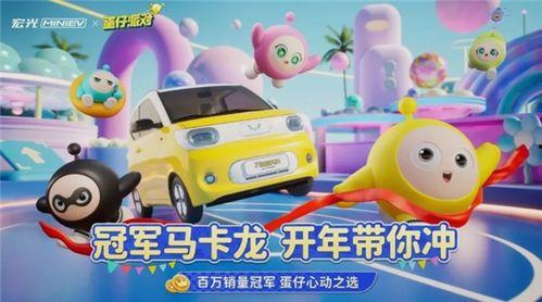 蛋仔联名最新爆料,神秘合作即将揭晓,潮流盛宴即将开启! 第1张 蛋仔联名最新爆料,神秘合作即将揭晓,潮流盛宴即将开启! 第1张